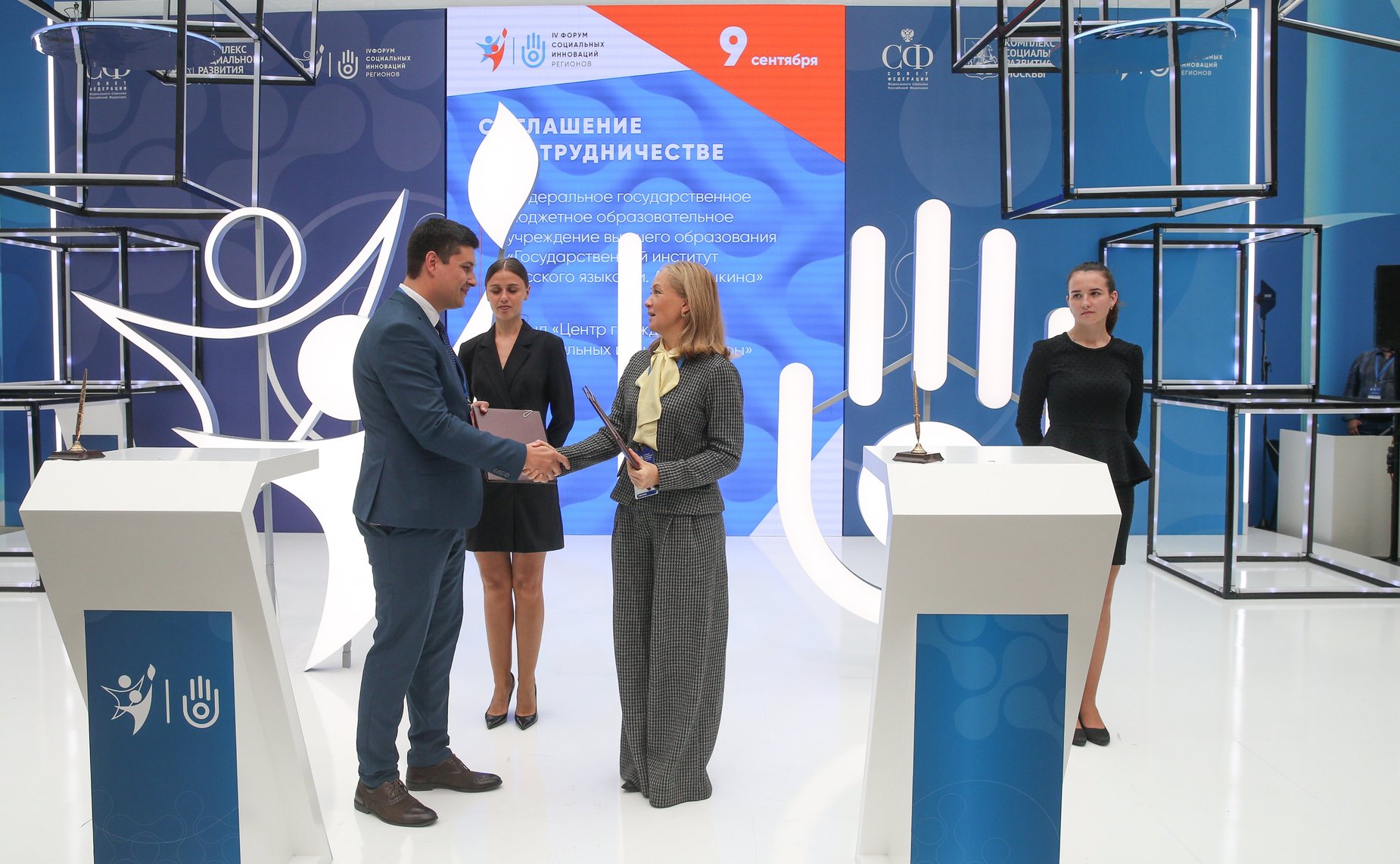 В рамках IV Форума социальных инноваций регионов подписано 17 соглашений о сотрудничестве