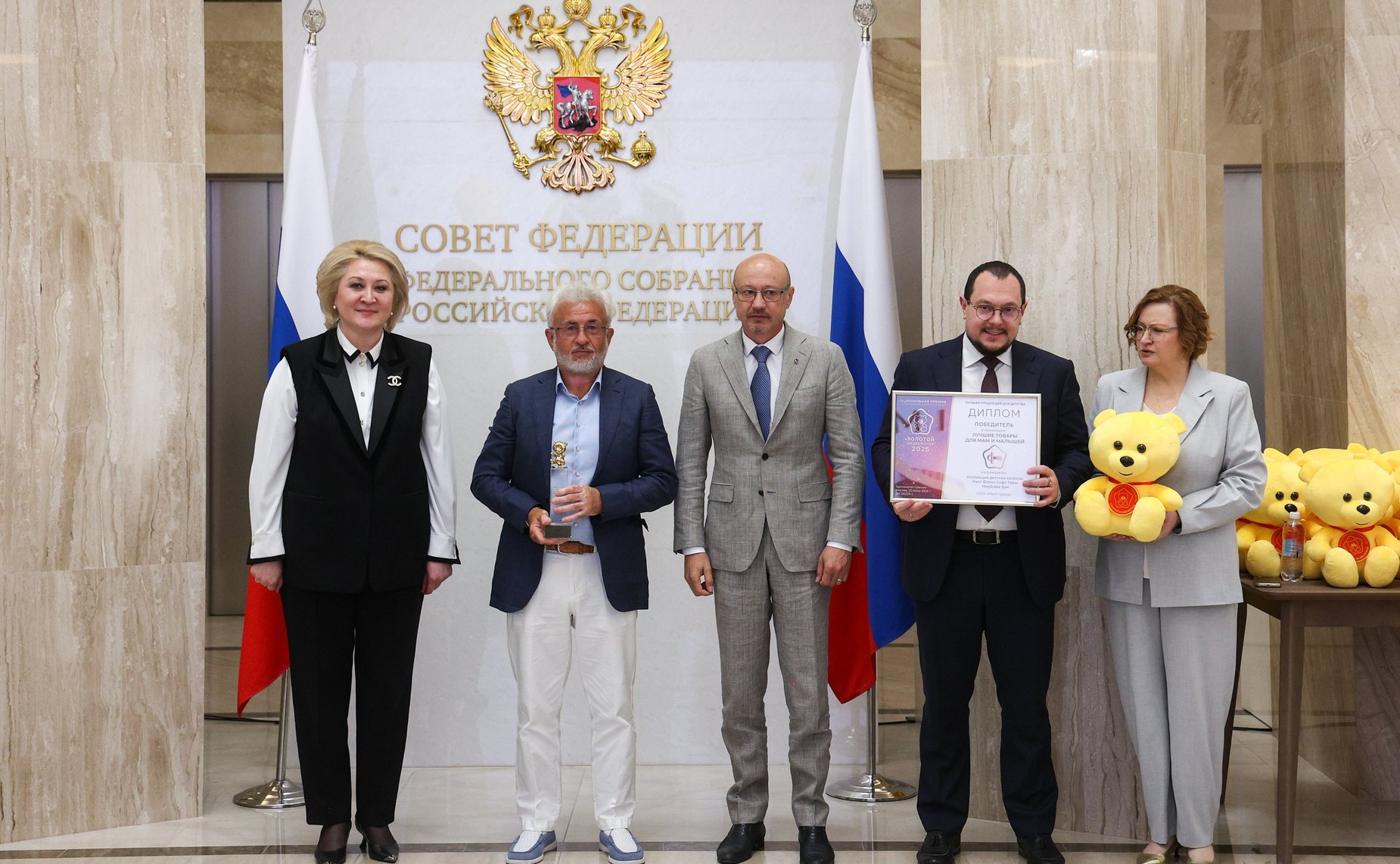 Торжественная церемония награждения победителей Национальной премии в сфере товаров и услуг для детей «Золотой медвежонок»