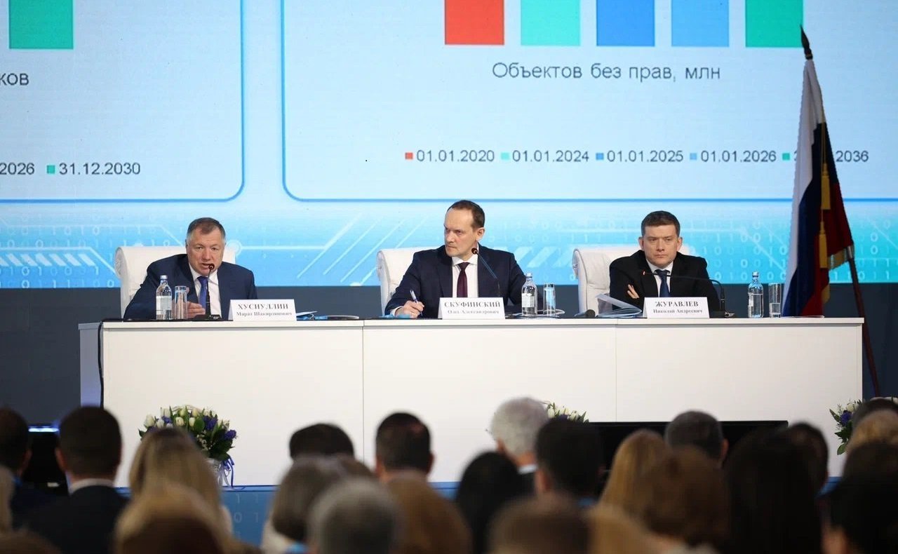 Николай Журавлев принял участие в заседании Коллегии Росреестра