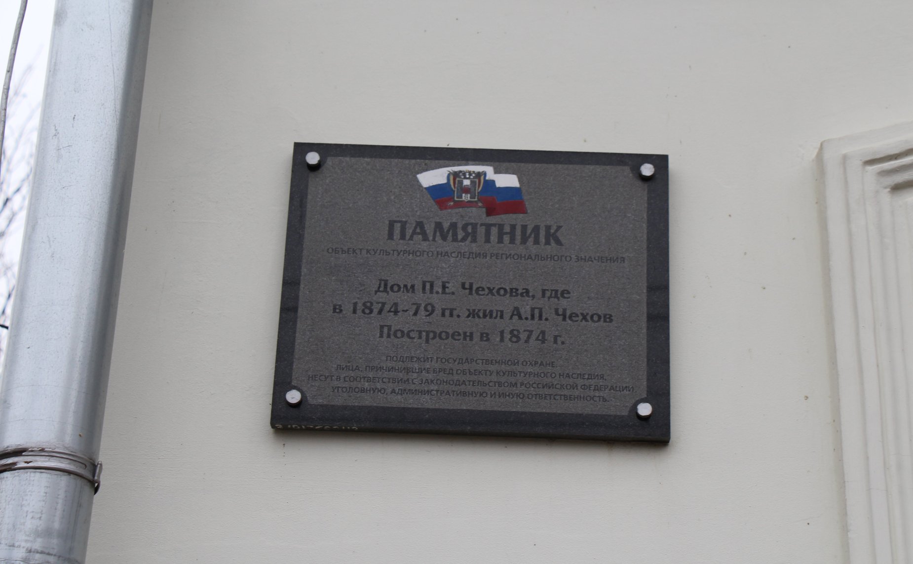 Инна Святенко приняла участие в открытии «Дома П.Е. Чехова» в городе Таганрог