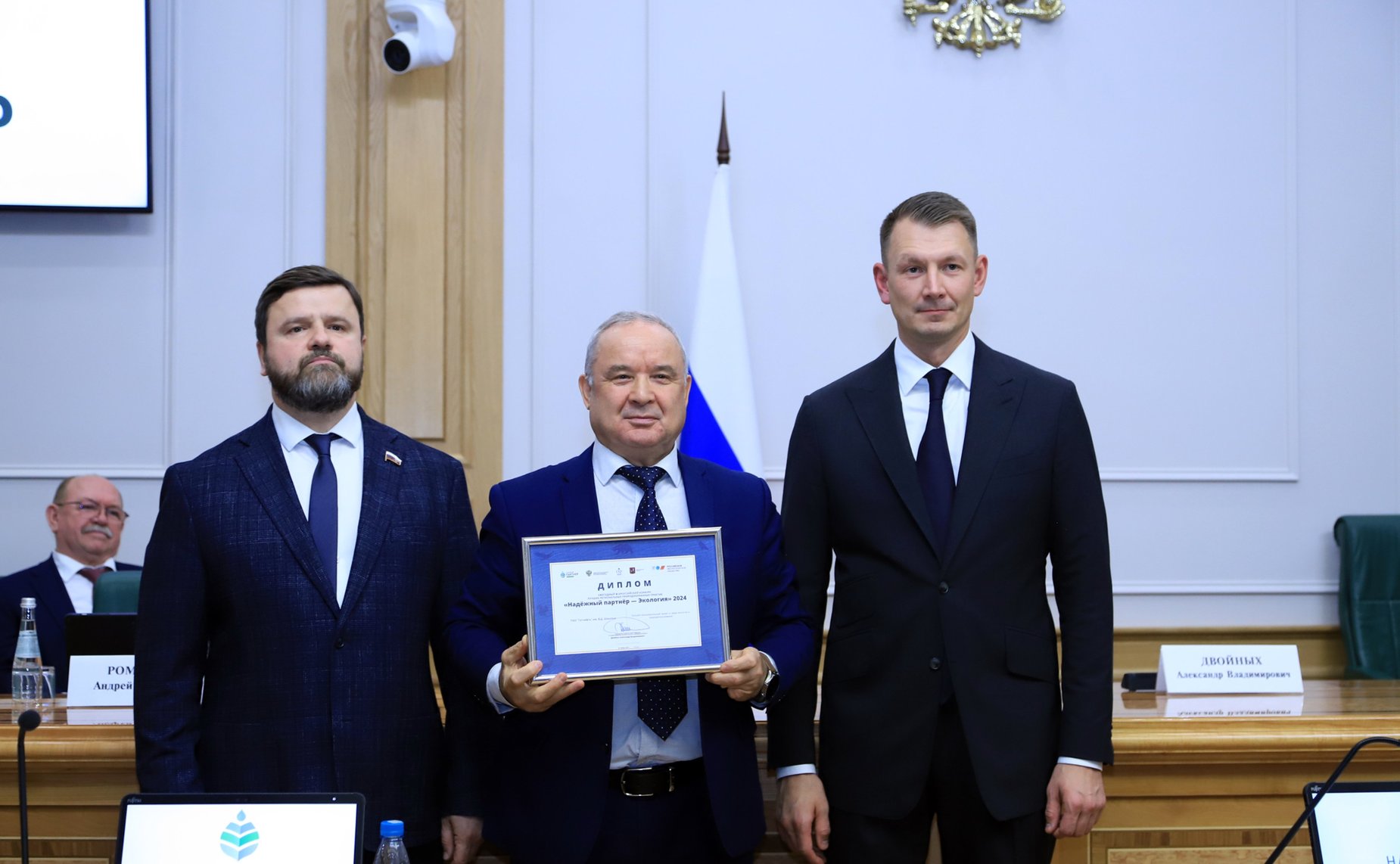 Церемония награждения лауреатов IV Всероссийского конкурса «Надежный партнер — Экология»