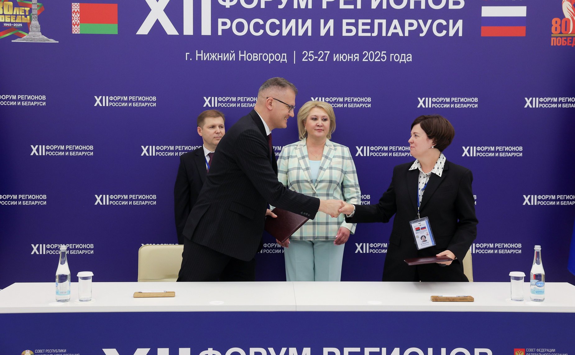 «Вклад культуры и просветительской деятельности в Великую Победу и их роль в формировании будущего Союзного государства». ХII Форум регионов России и Беларуси