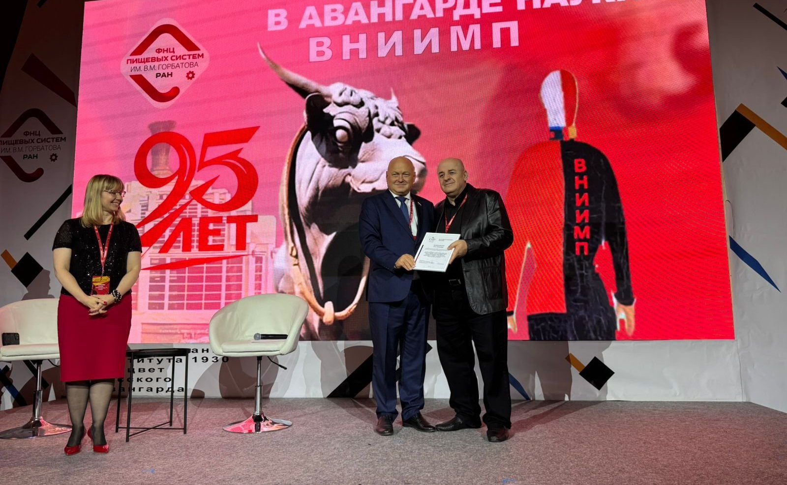 Алексей Кондратенко принял участие в торжественном мероприятии, посвященном 95-летию Федерального государственного бюджетного научного учреждения «Федеральный научный центр пищевых систем им. В.М. Горбатова» РАН