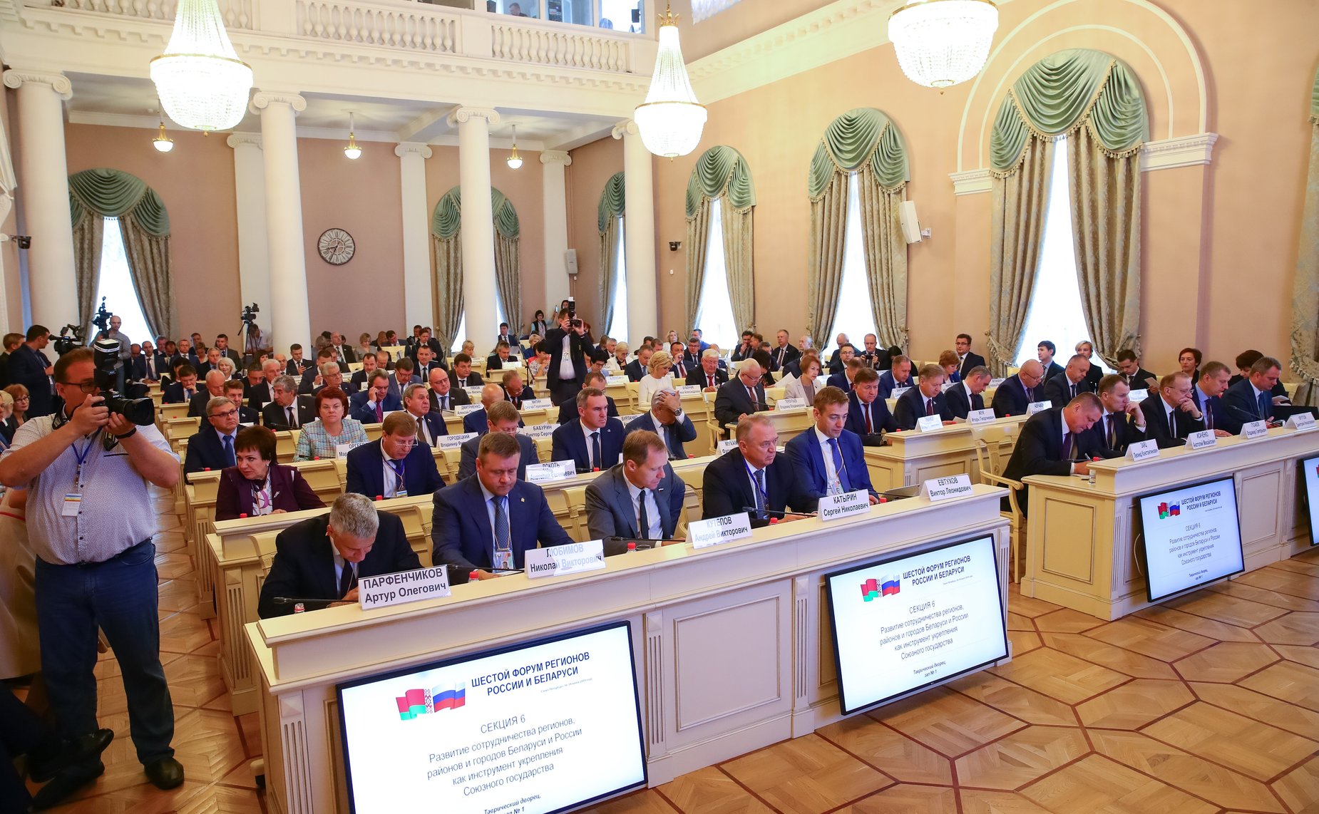 Заседание Секции 6. «Развитие сотрудничества регионов, районов и городов Беларуси и России как инструмент укрепления Союзного государства»