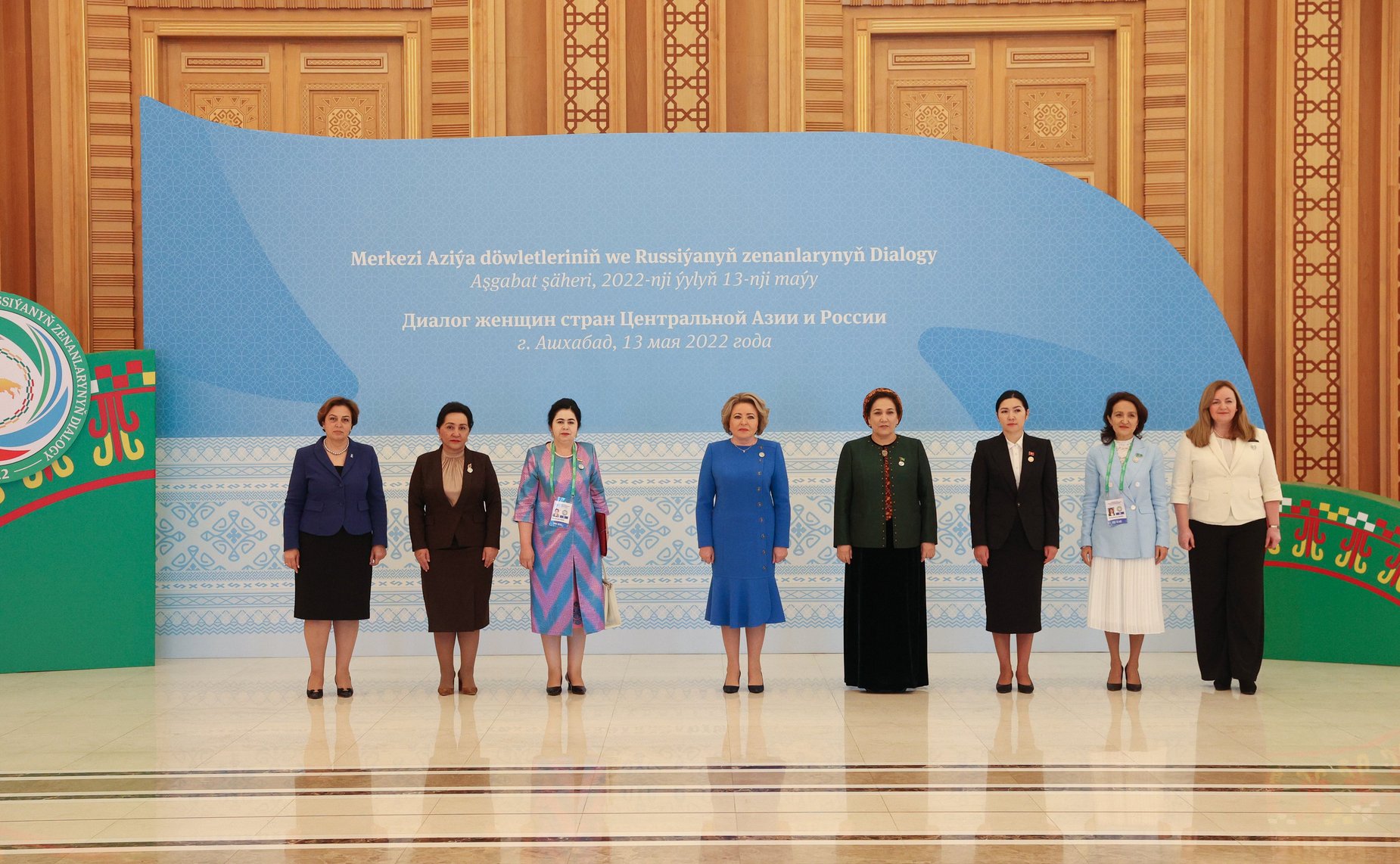 Пленарное заседание первого Диалога женщин стран Центральной Азии и России