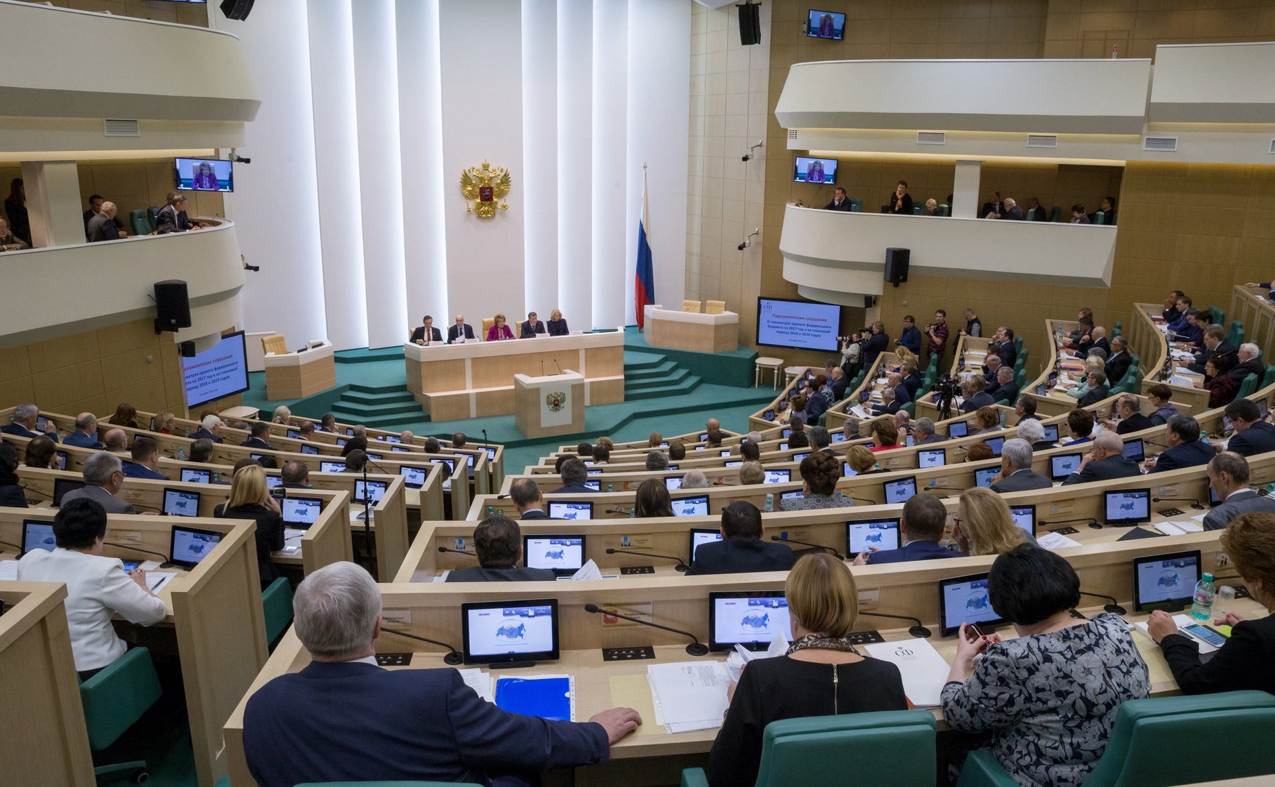 Парламентские слушания «О параметрах проекта бюджета на 2017 год и плановый период 2018 и 2019 годов»