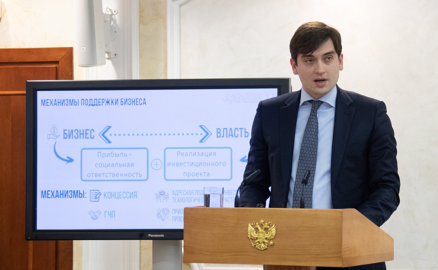 Заседание Совета по развитию социальных инноваций субъектов РФ на тему «Участие бизнеса в развитии социальной сферы регионов. Новые решения и механизмы поддержки»