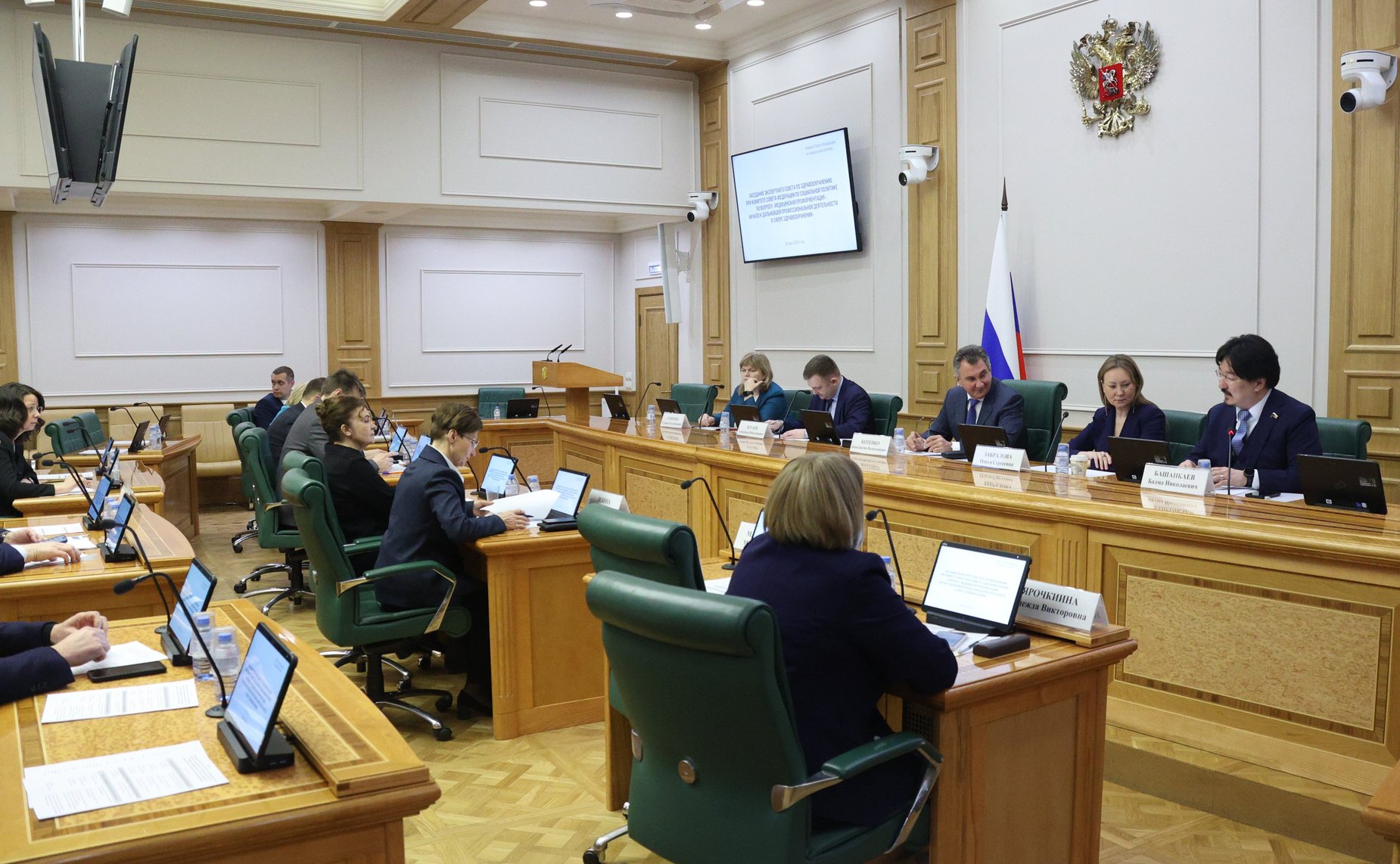 Заседание Экспертного совета по здравоохранению при Комитете Совета Федерации по социальной политике на тему «Медицинская профориентация — начало к дальнейшей профессиональной деятельности в сфере здравоохранения»