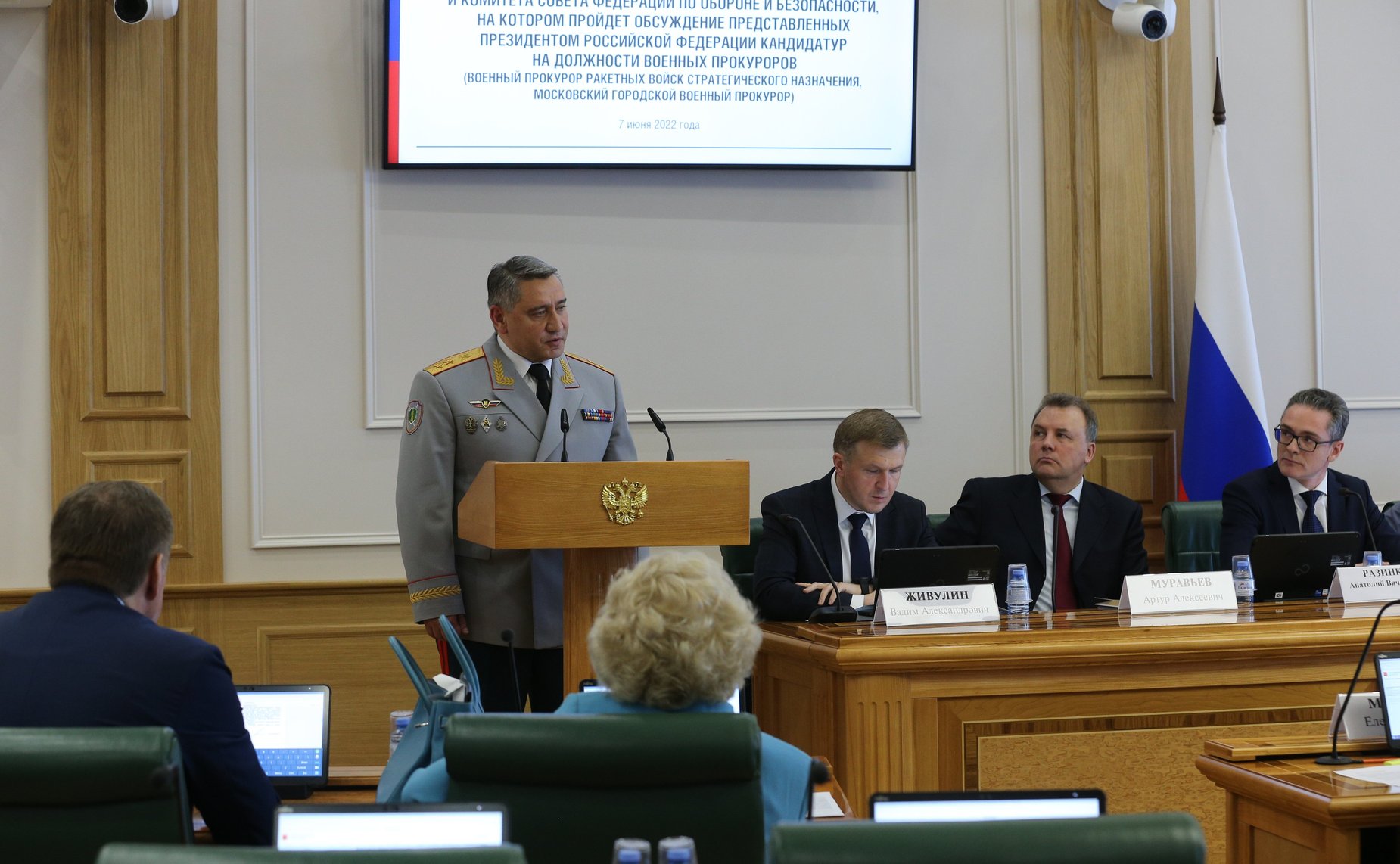 Совместное заседание Комитета СФ по Конституционному законодательству и государственному строительству совместно с Комитетом СФ по обороне и безопасности