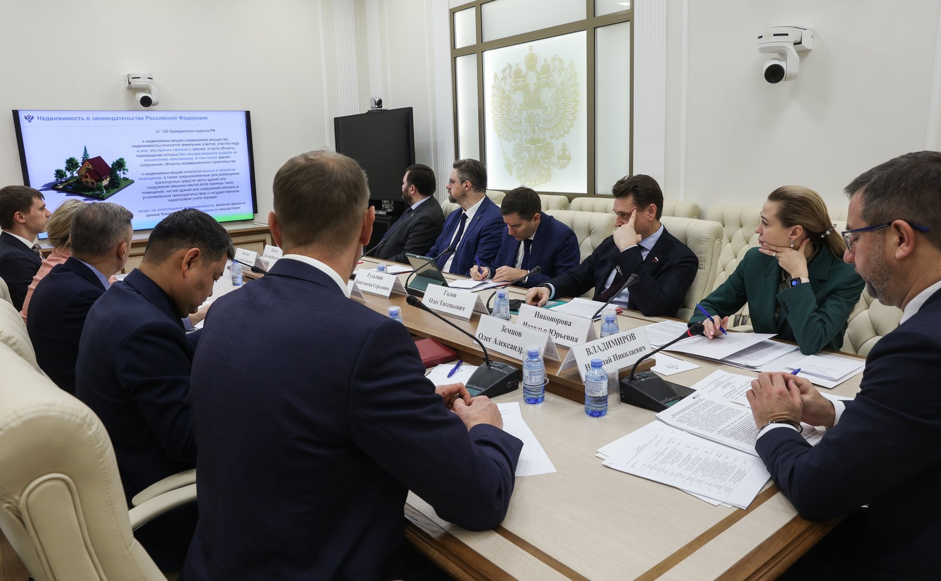 Круглый стол Комитета СФ по конституционному законодательству и государственному строительству «Актуальные вопросы оформления прав на объекты недвижимого имущества»