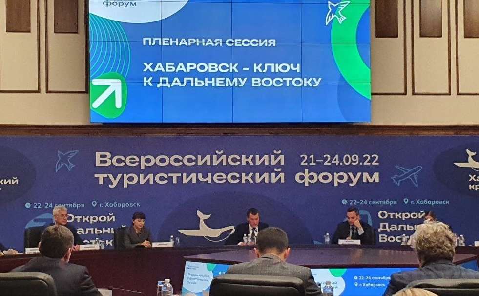 Андрей Базилевский выступил на пленарной сессии «Хабаровск — ключ к Дальнему Востоку!»
