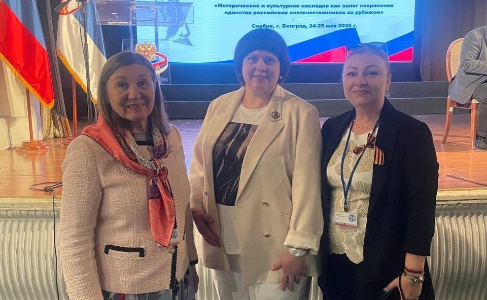 Елена Афанасьева принимает участие в XVIII региональной конференции российских соотечественников стран Европы и Северной Америке в Белграде
