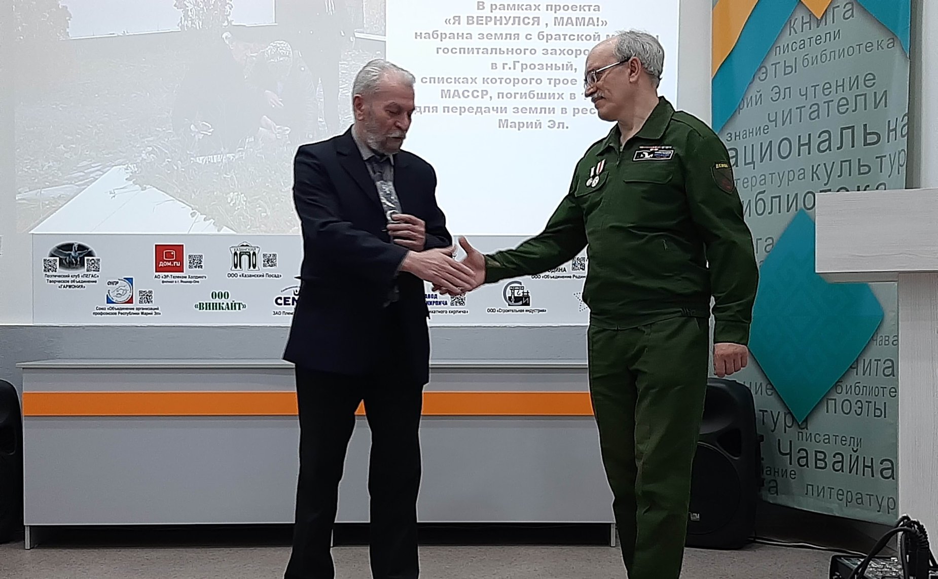 Презентация книги командира поискового отряда «Демос» Дмитрия Шипунова «Вернуться из плена»