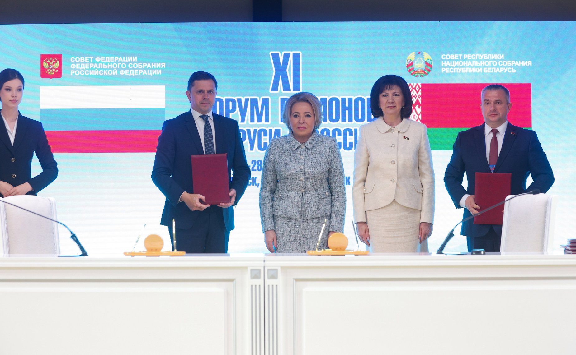 Пленарное заседание ХI Форума регионов Беларуси и России