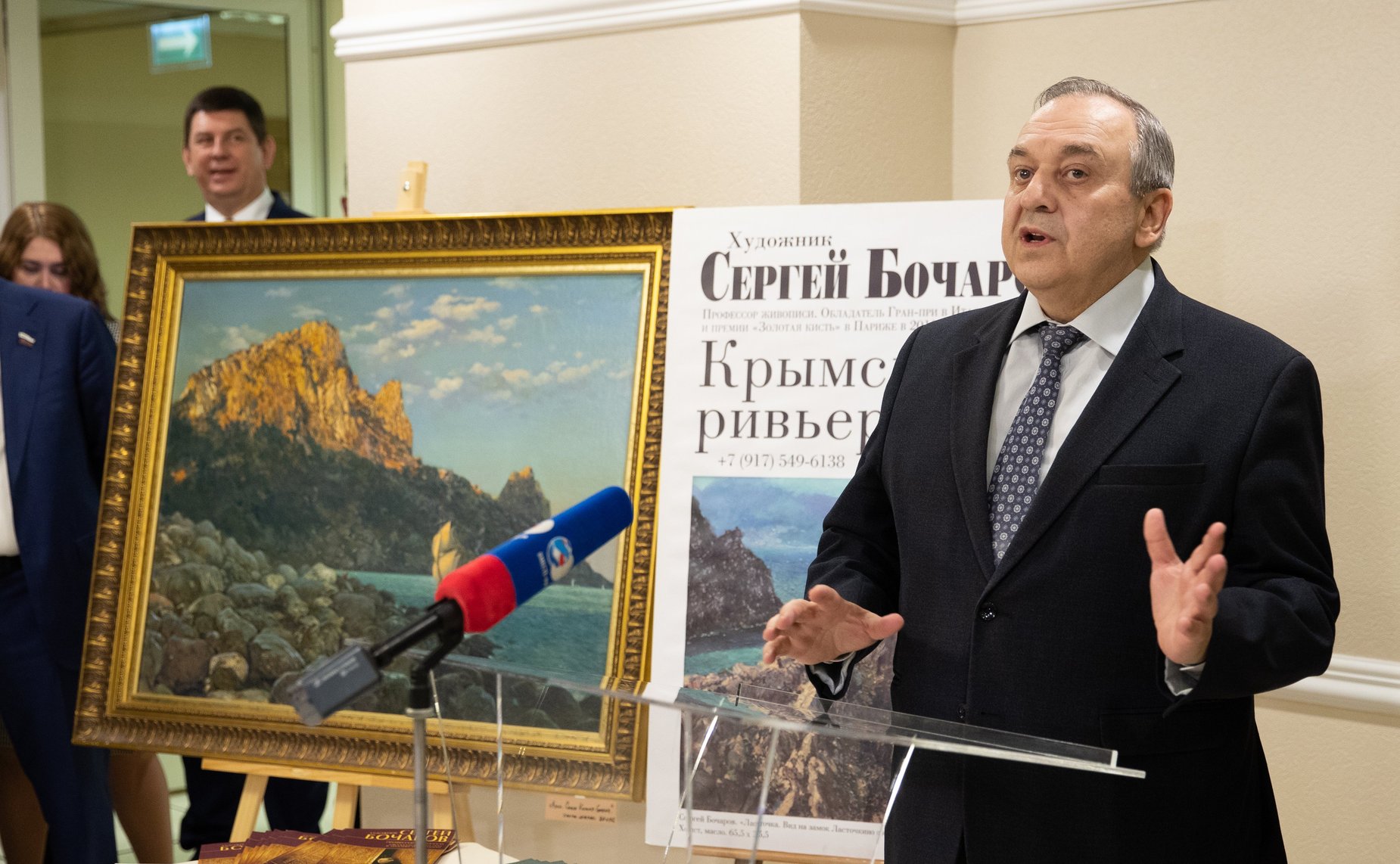 Открытие в Совете Федерации выставки «Крым – сокровище России»