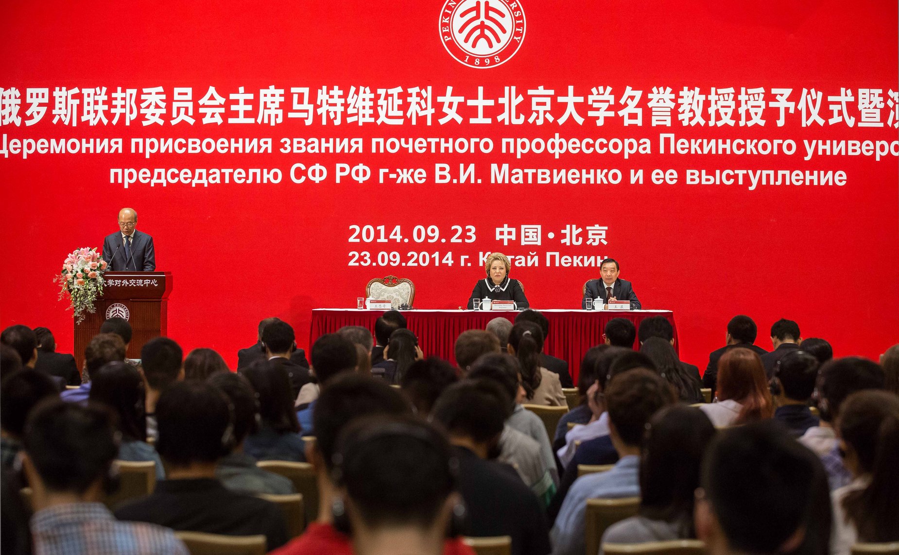 Визит делегации Совета Федерации в Китай-8