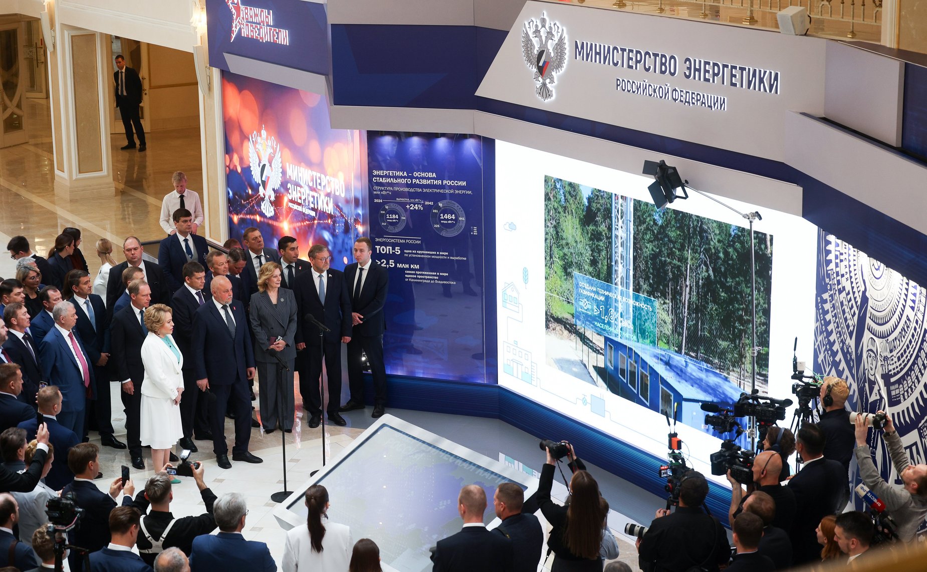 Председатель СФ Валентина Матвиенко и Министр энергетики РФ Сергей Цивилев приняли участие в торжественной церемонии подключения к природному газу социальных, спортивных и коммунально-бытовых объектов в четырёх субъектах Российской Федерации