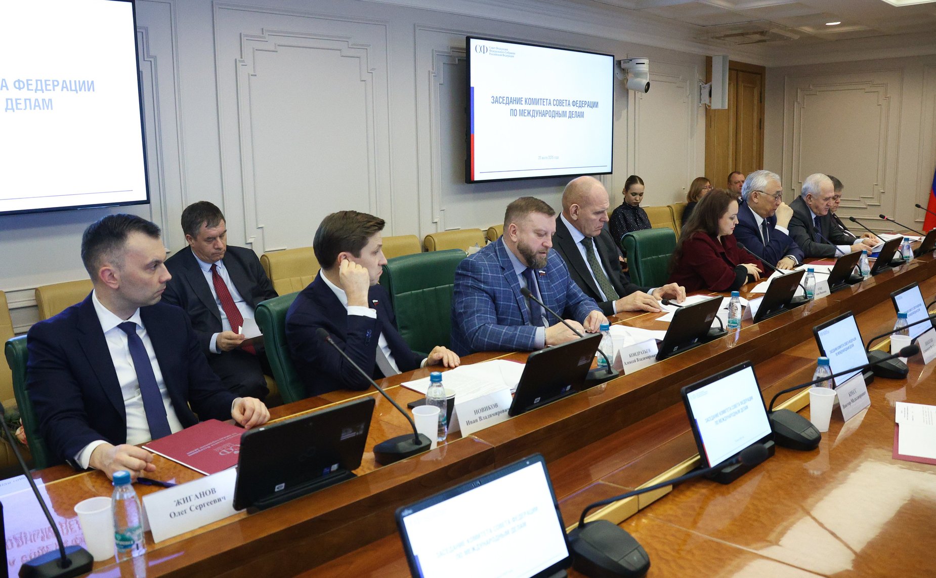 Заседание Комитета Совета Федерации по международным делам