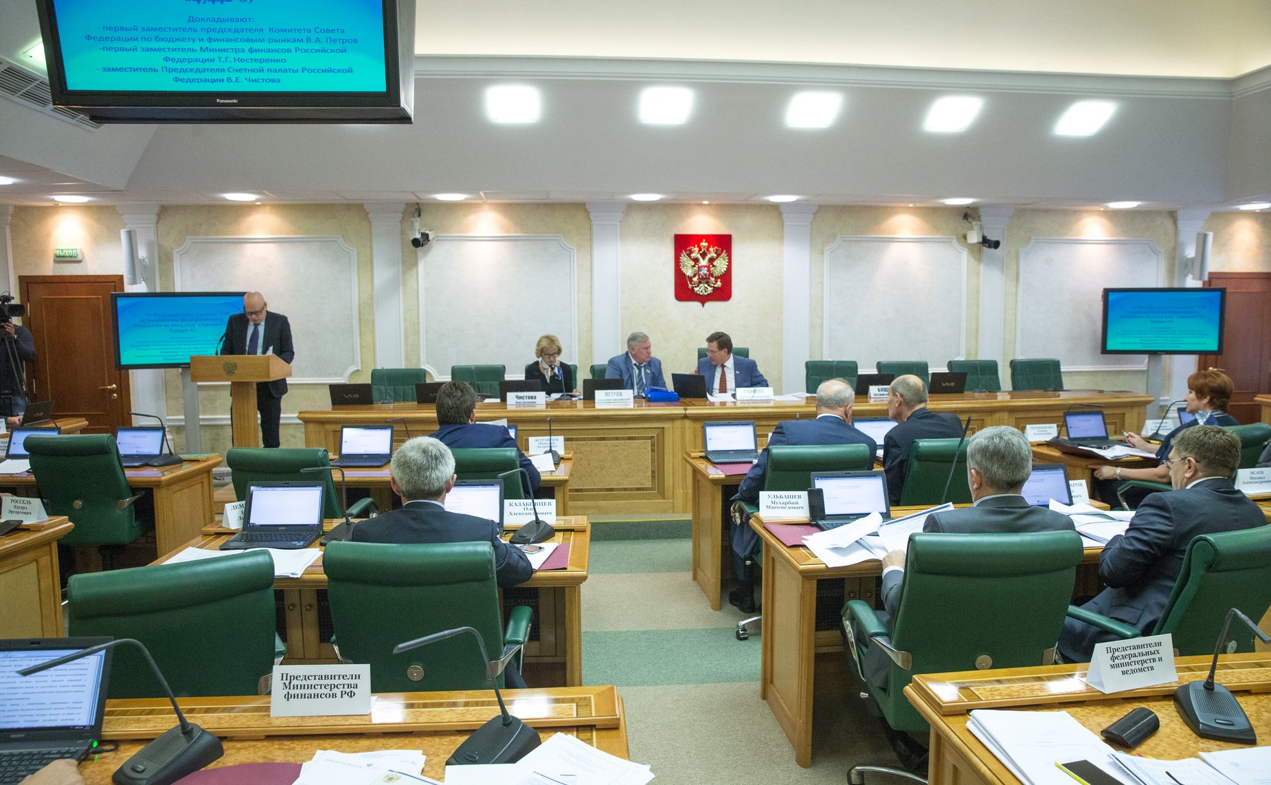 Заседание Комитета СФ по бюджету и финансовым рынкам