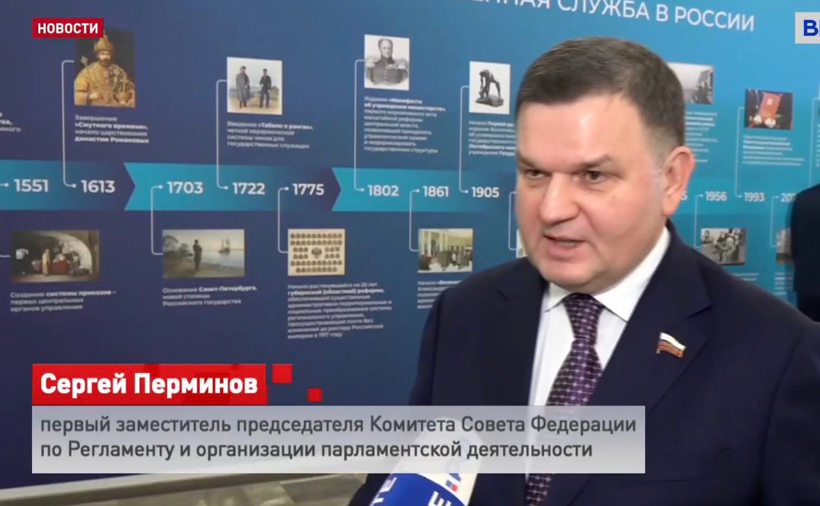 Сергей Перминов