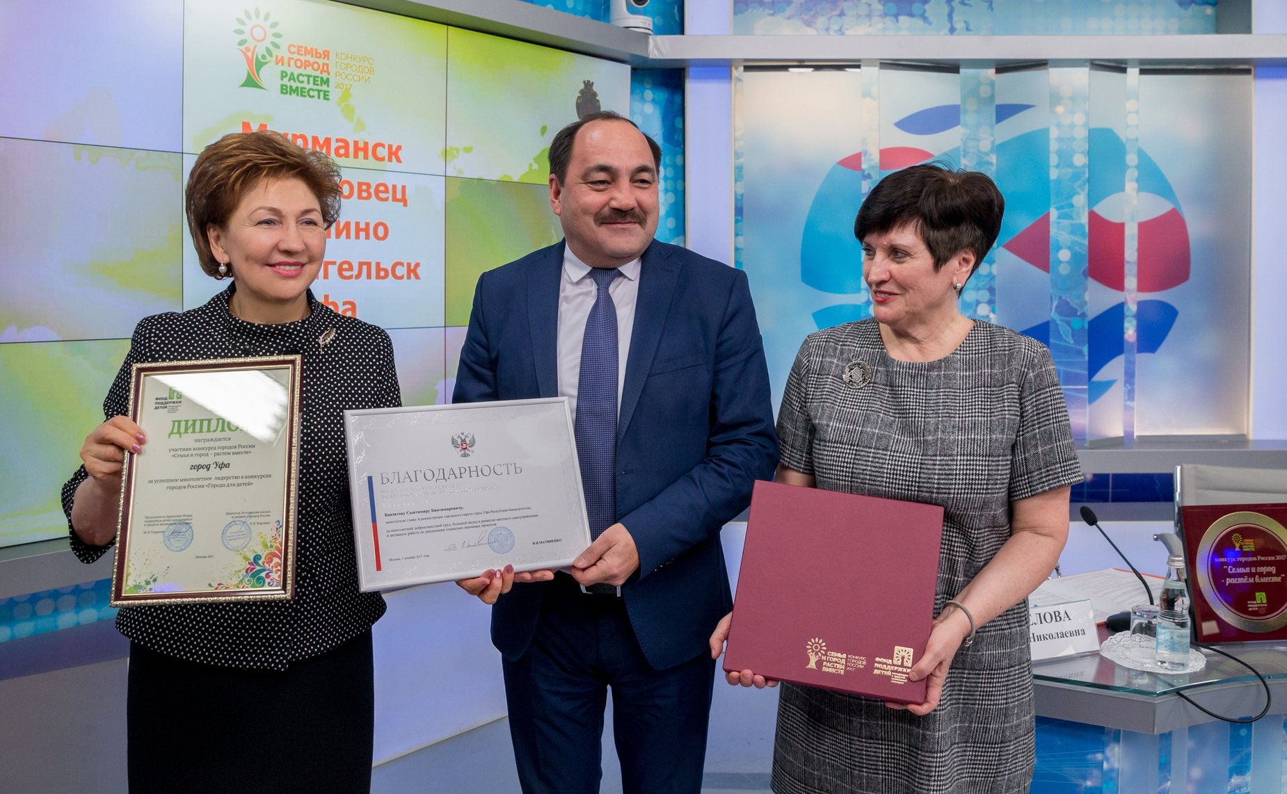 Торжественная церемония награждения победителей VIII Всероссийского конкурса городов «Семья и город» — растем вместе»