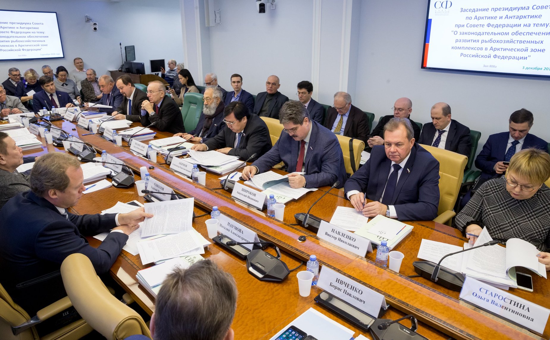 Заседание президиума Совета при СФ по Арктике и Антарктике