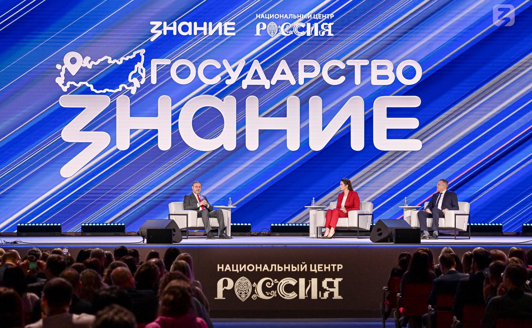 Константин Косачев принял участие в Форуме «Знание. Государство»