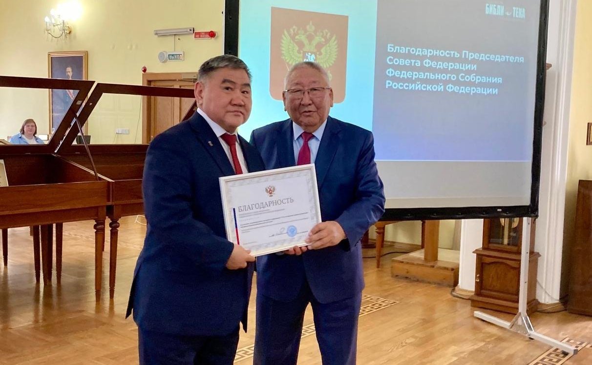 Егор Борисов в торжественной обстановке выразил слова благодарности работникам библиотечной системы родной Якутии