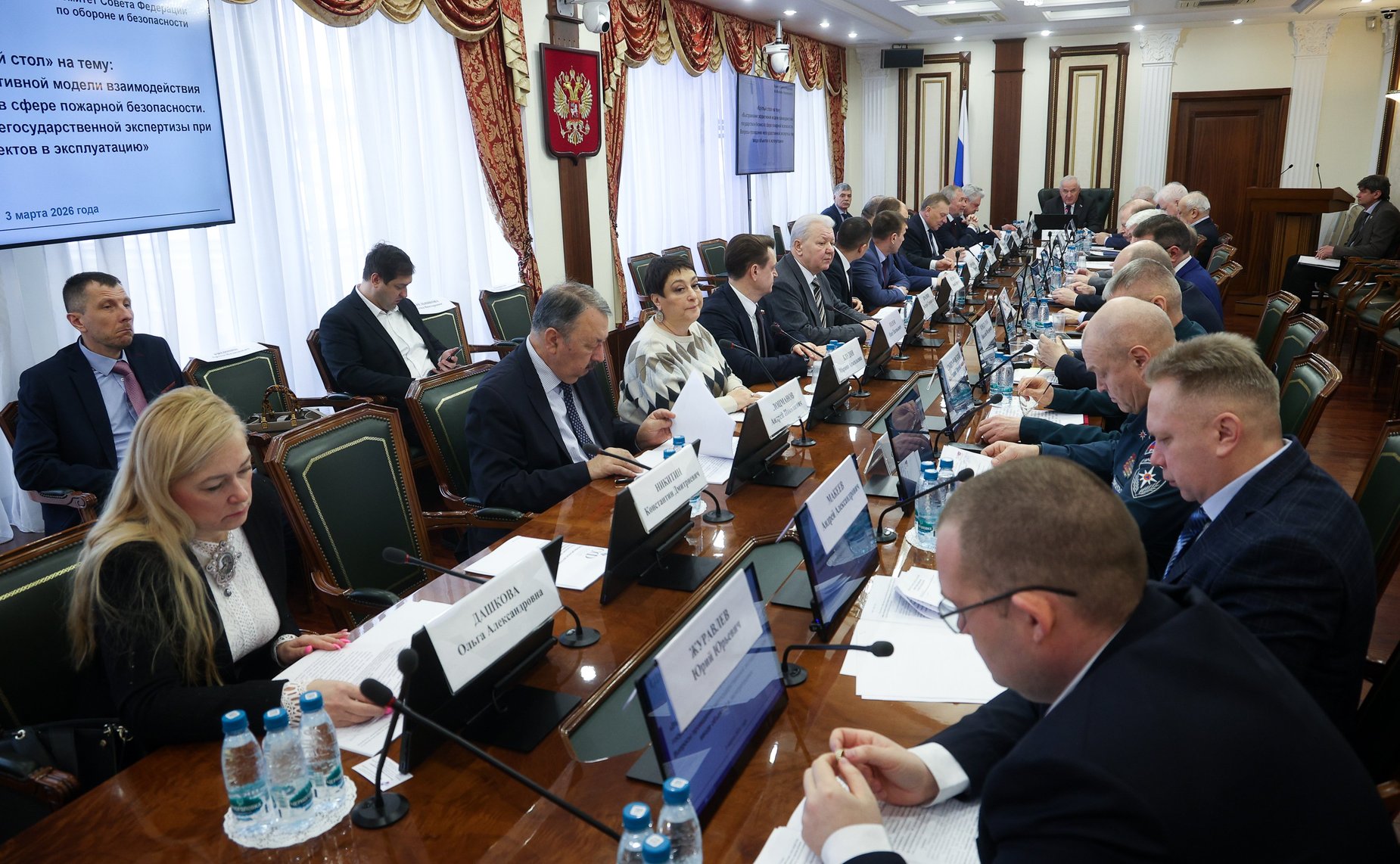 Круглый стол Комитета СФ по обороне и безопасности «Выстраивание эффективной модели взаимодействия государства и бизнеса в сфере пожарной безопасности. Вопросы проведения негосударственной экспертизы при вводе объектов в эксплуатацию»