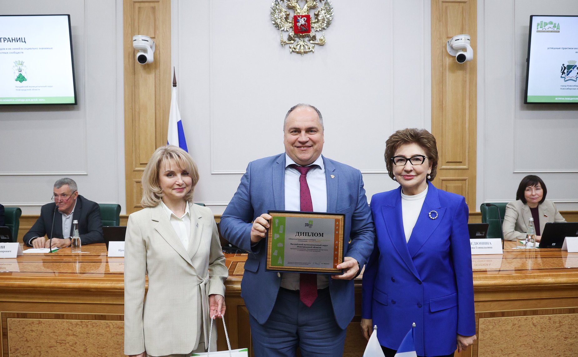 Торжественная церемония награждения победителей Всероссийского конкурса «Города для детей. 2025»