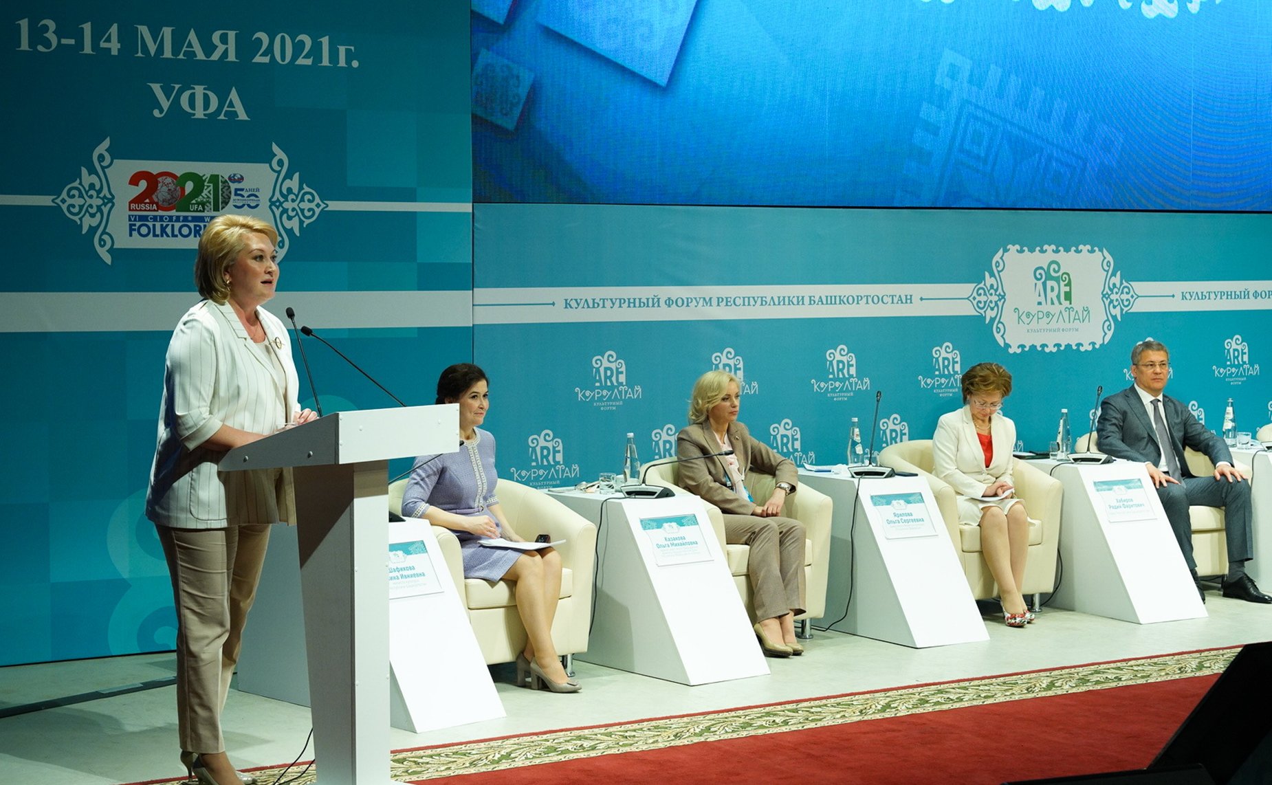 Лилия Гумерова приняла участие в первом культурном форуме Республики Башкортостан «АРТ-Курултай», в рамках которого состоялась церемония запуска обратного отсчета «50 дней до VI Всемирной Фольклориады CIOFF»