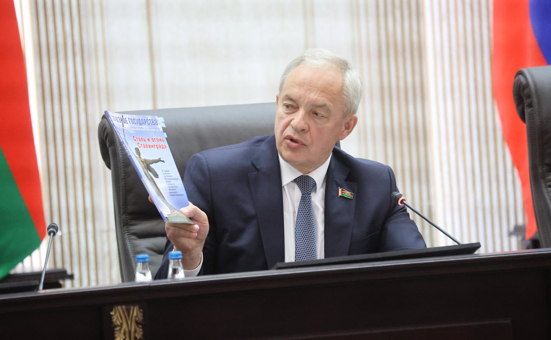 68-я сессия Парламентского Собрания Союза Беларуси и России