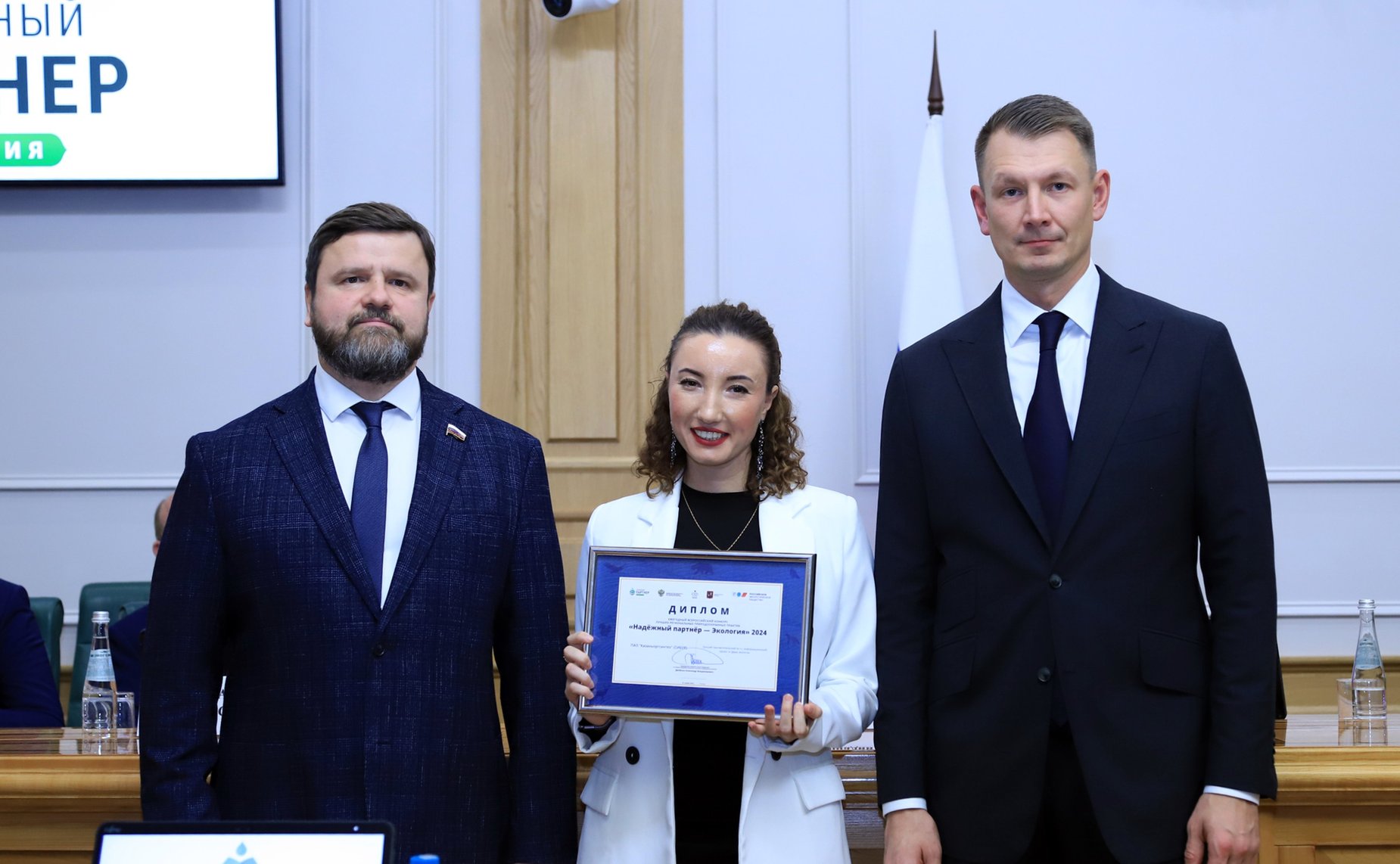 Церемония награждения лауреатов IV Всероссийского конкурса «Надежный партнер — Экология»
