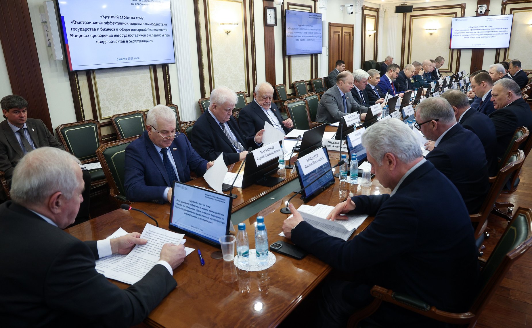 Круглый стол Комитета СФ по обороне и безопасности «Выстраивание эффективной модели взаимодействия государства и бизнеса в сфере пожарной безопасности. Вопросы проведения негосударственной экспертизы при вводе объектов в эксплуатацию»