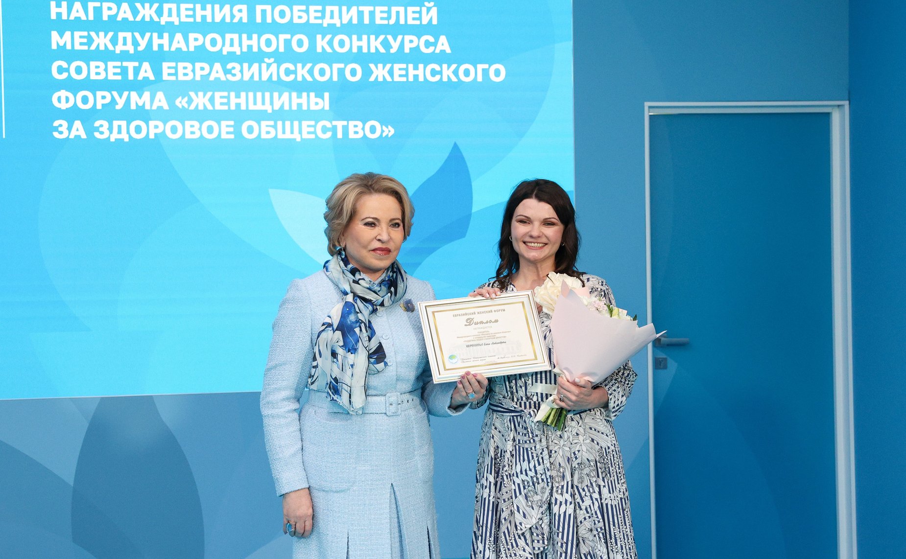 Валентина Матвиенко приняла участие в торжественной церемония награждения победителей конкурса «Женщины за здоровое общество»