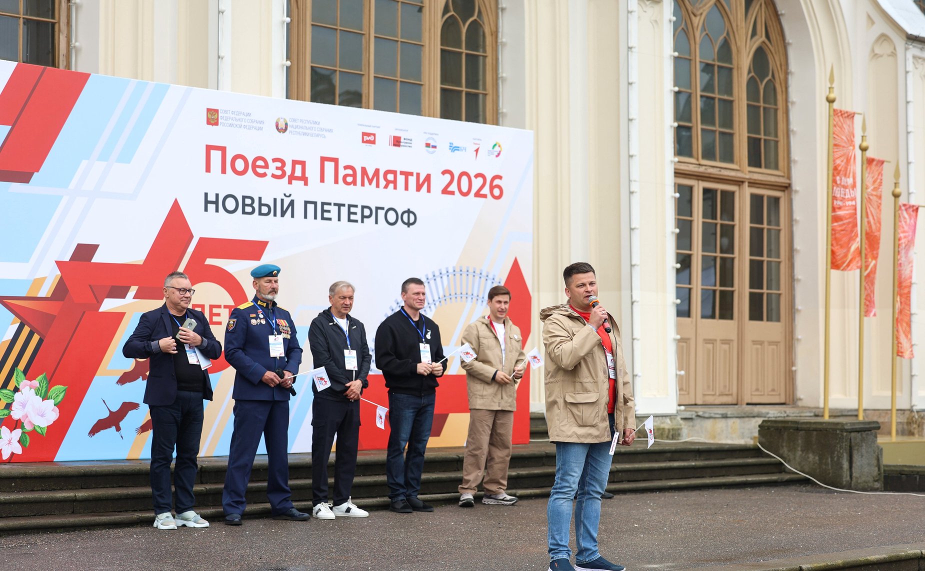 Культурно-образовательный проект «Поезд памяти». Санкт-Петербург. Новый Петергоф