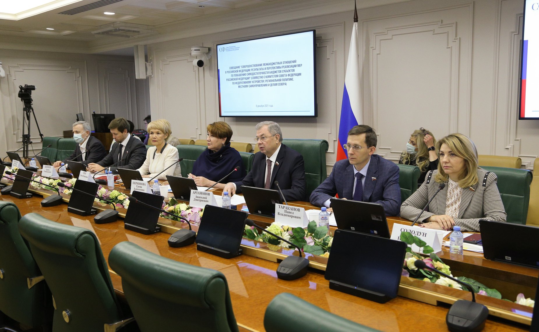 Совещание на тему «Совершенствование межбюджетных отношений в РФ: результаты и перспективы реализации мер по повышению самодостаточности бюджетов субъектов РФ»