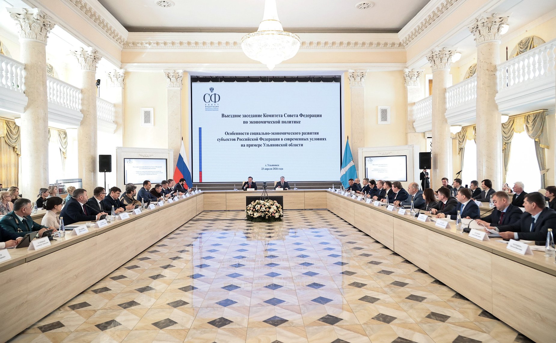 Выездное заседание Комитета Совета Федерации по экономической политике «Особенности социально-экономического развития субъектов РФ в современных условиях на примере Ульяновской области»