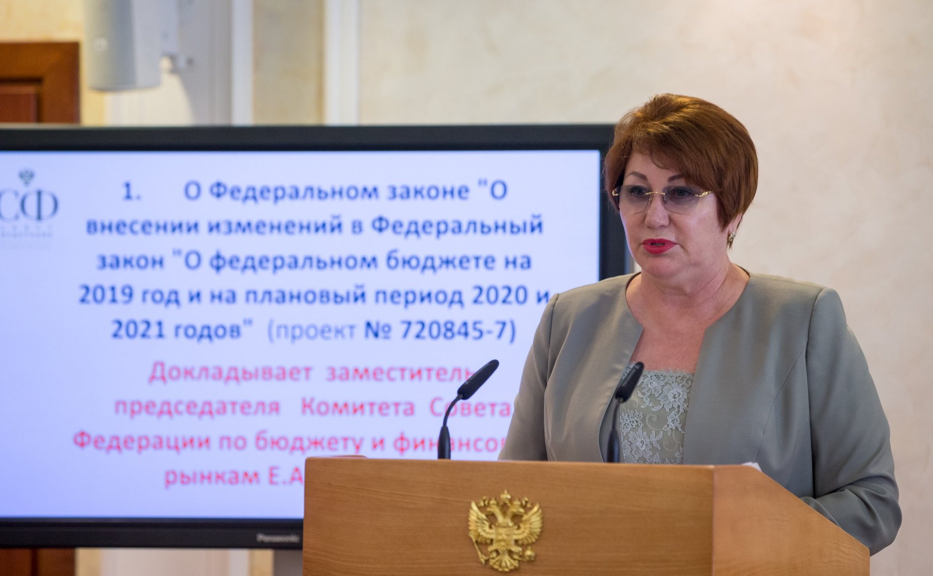 Елена Перминова