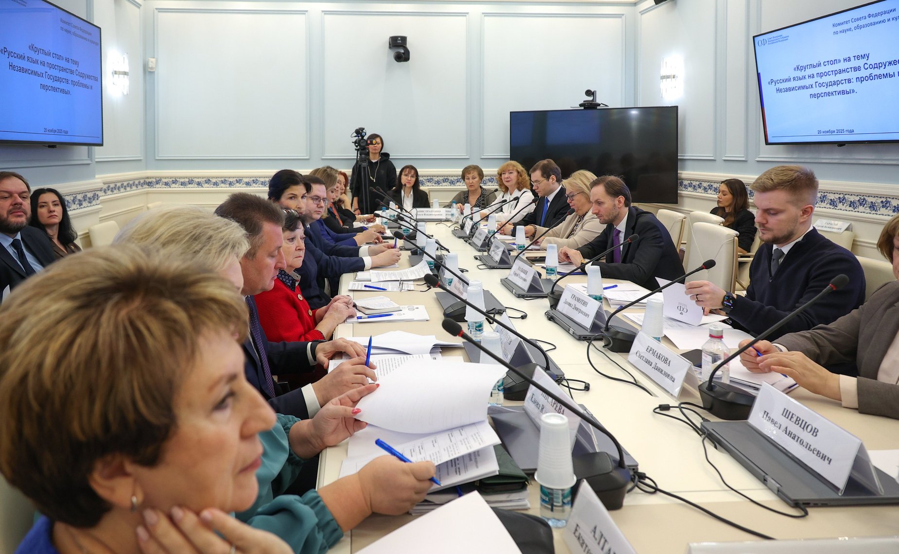 Круглый стол Комитета СФ по науке, образованию и культуре на тему «Русский язык на пространстве Содружества Независимых Государств: проблемы и перспективы»
