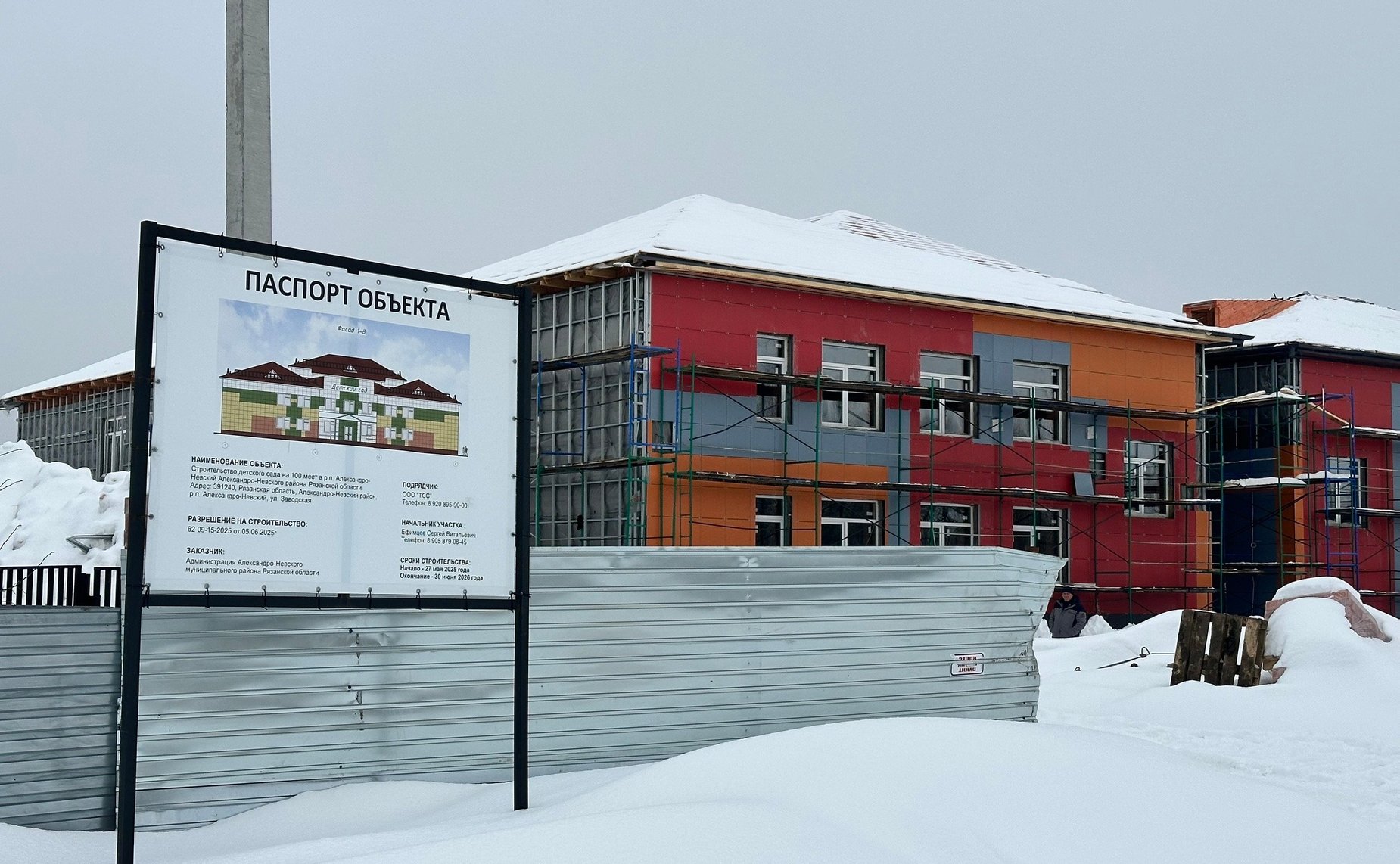 Игорь Мурог проконтролировал строительство детского сада и ремонт Дома культуры в Александро-Невском округе Рязанской области