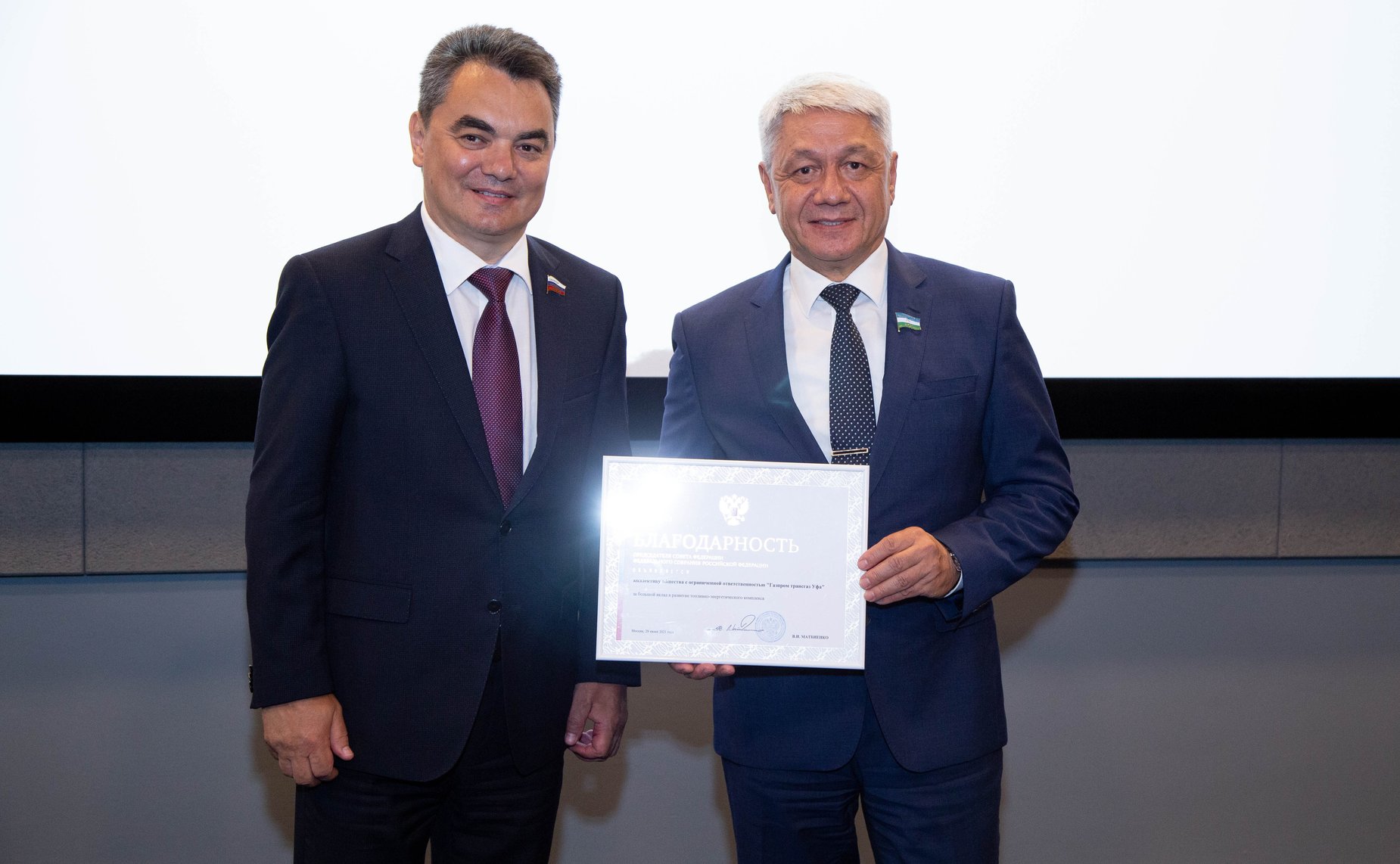 Ирек Ялалов вручил благодарность Председателя Совета Федерации генеральному директору ООО «Газпром трансгаз Уфа» Шамилю Шарипову