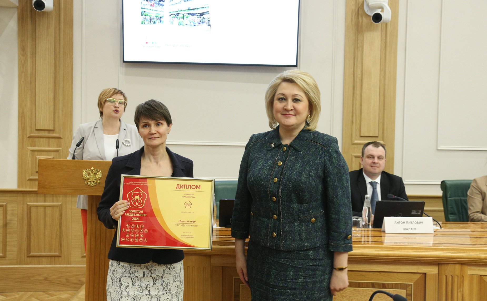 Церемония вручения Национальной премии в сфере товаров и услуг для детей «Золотой медвежонок»