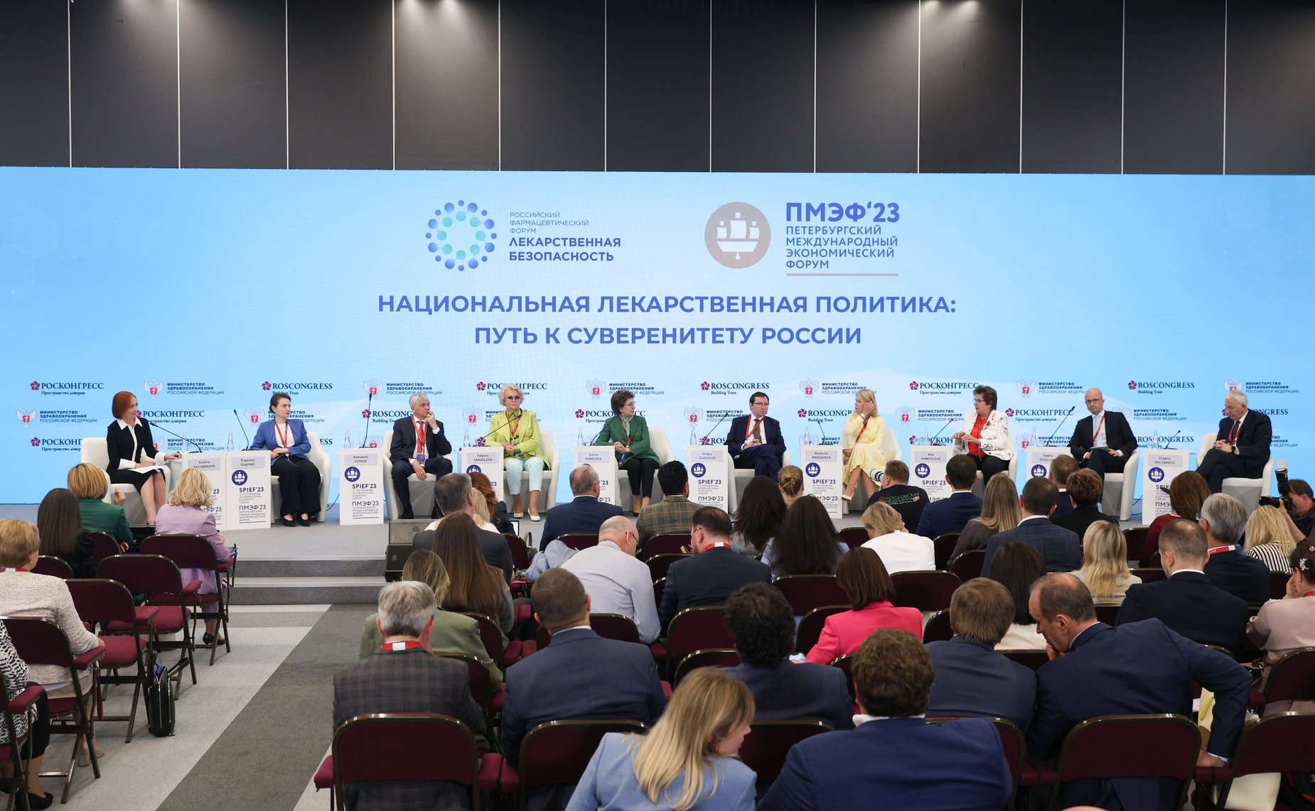 Галина Карелова приняла участие в форуме «Лекарственная безопасность» в рамках нулевого дня ПМЭФ