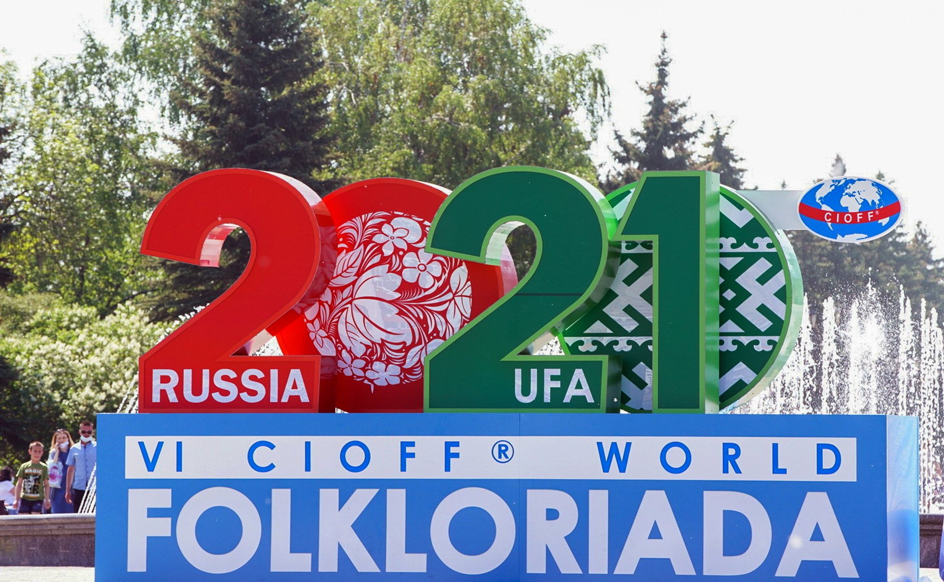 Лилия Гумерова приняла участие в первом культурном форуме Республики Башкортостан «АРТ-Курултай», в рамках которого состоялась церемония запуска обратного отсчета «50 дней до VI Всемирной Фольклориады CIOFF»