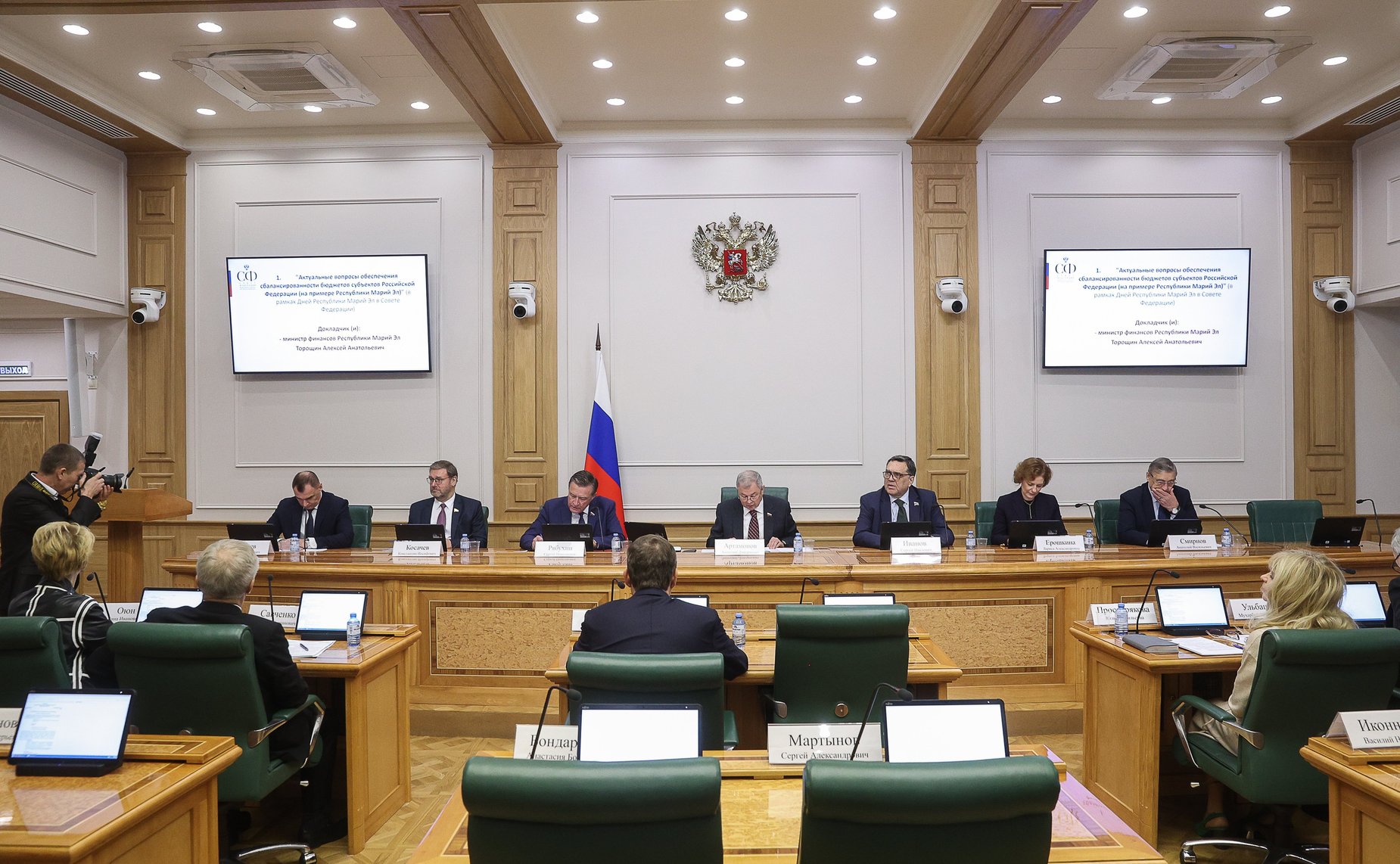 Расширенное заседание Комитета СФ по бюджету и финансовым рынкам (в рамках Дней Республики Марий Эл в СФ)