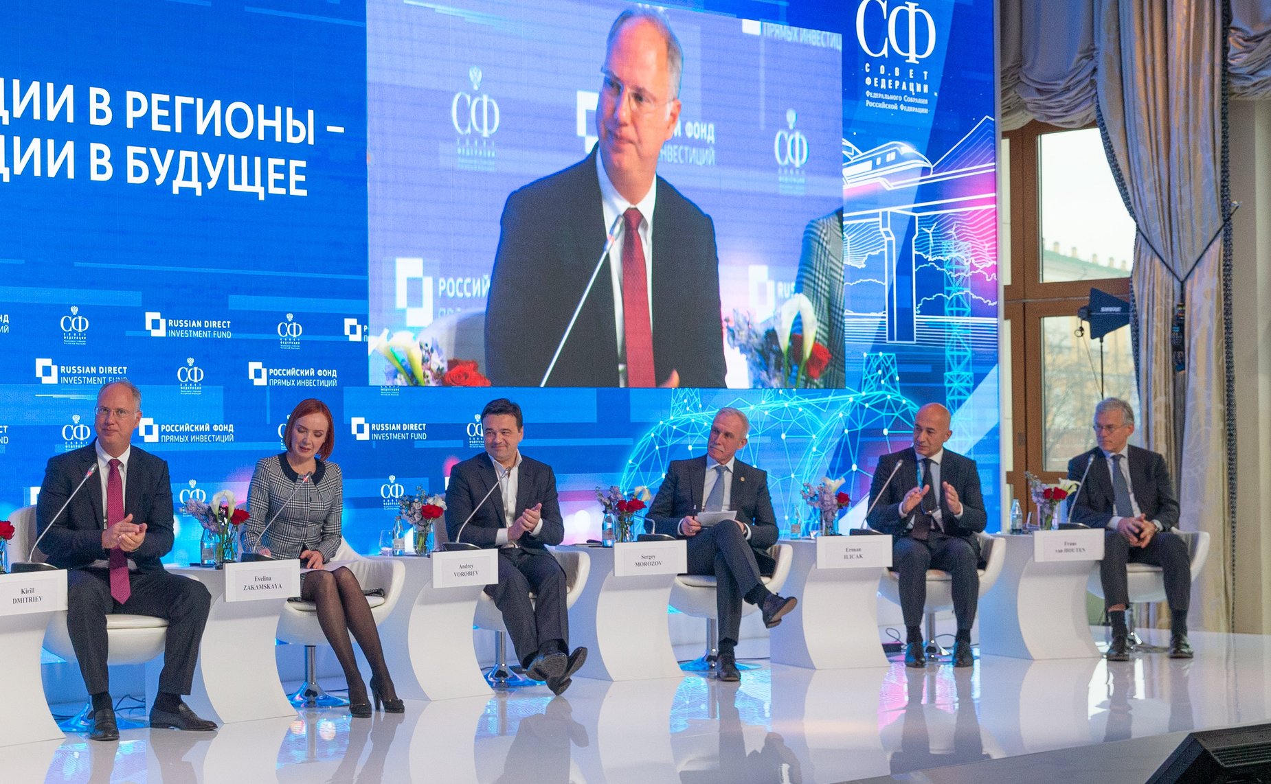 Члены Совета Федерации приняли участие в работе форума «Инвестиции в регионы – инвестиции в будущее»