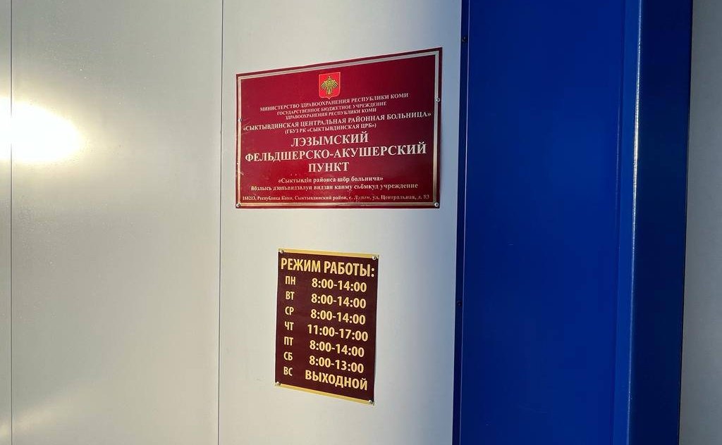 Посещение фельдшерско-акушерских пунктов (ФАП)