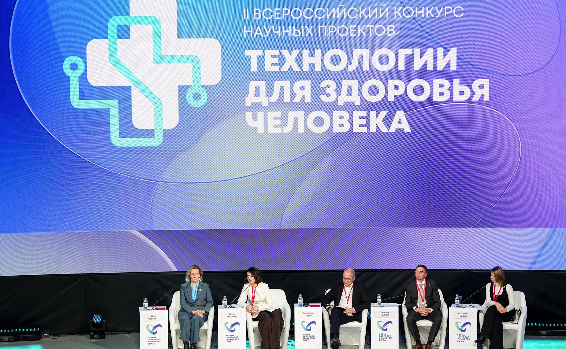 Награждение победителей конкурса «Технологии для здоровья человека». Форум «Здоровое общество»