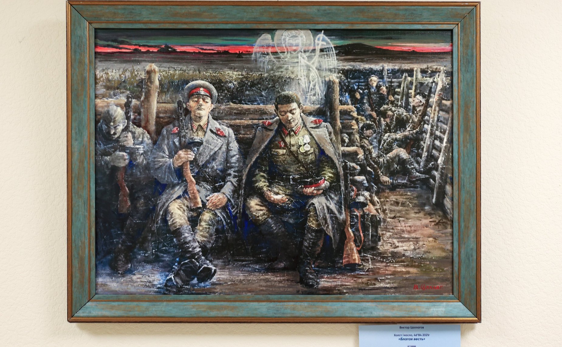 В Совете Федерации открылась выставка заслуженного художника РФ и РСО-Алания Виктора Цаллагова проекта «Лики Братства»